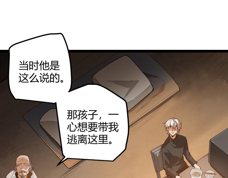 第二话 再入游戏，誓为传奇！48