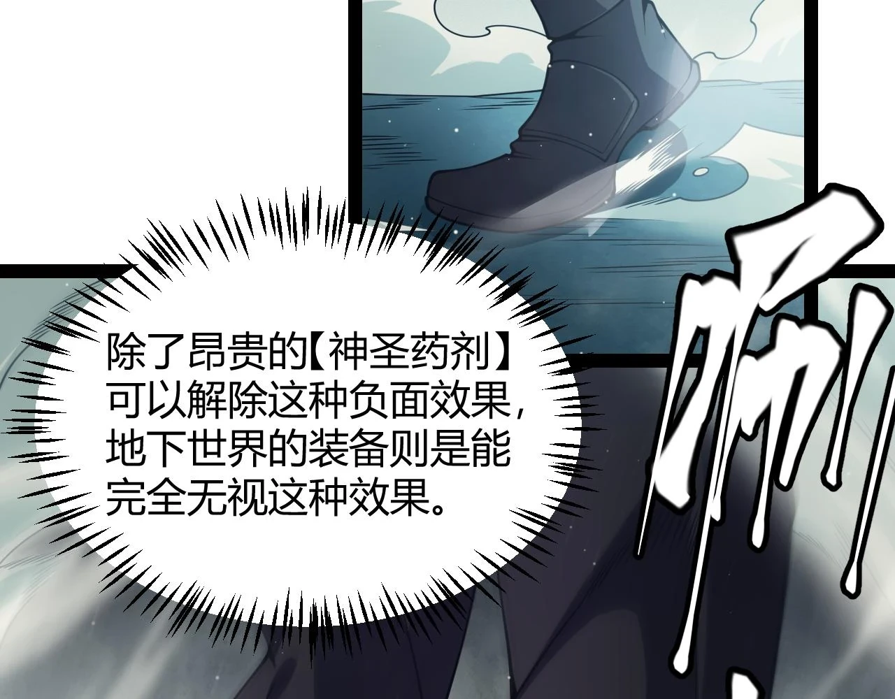 第158话 天拥第一人出现89