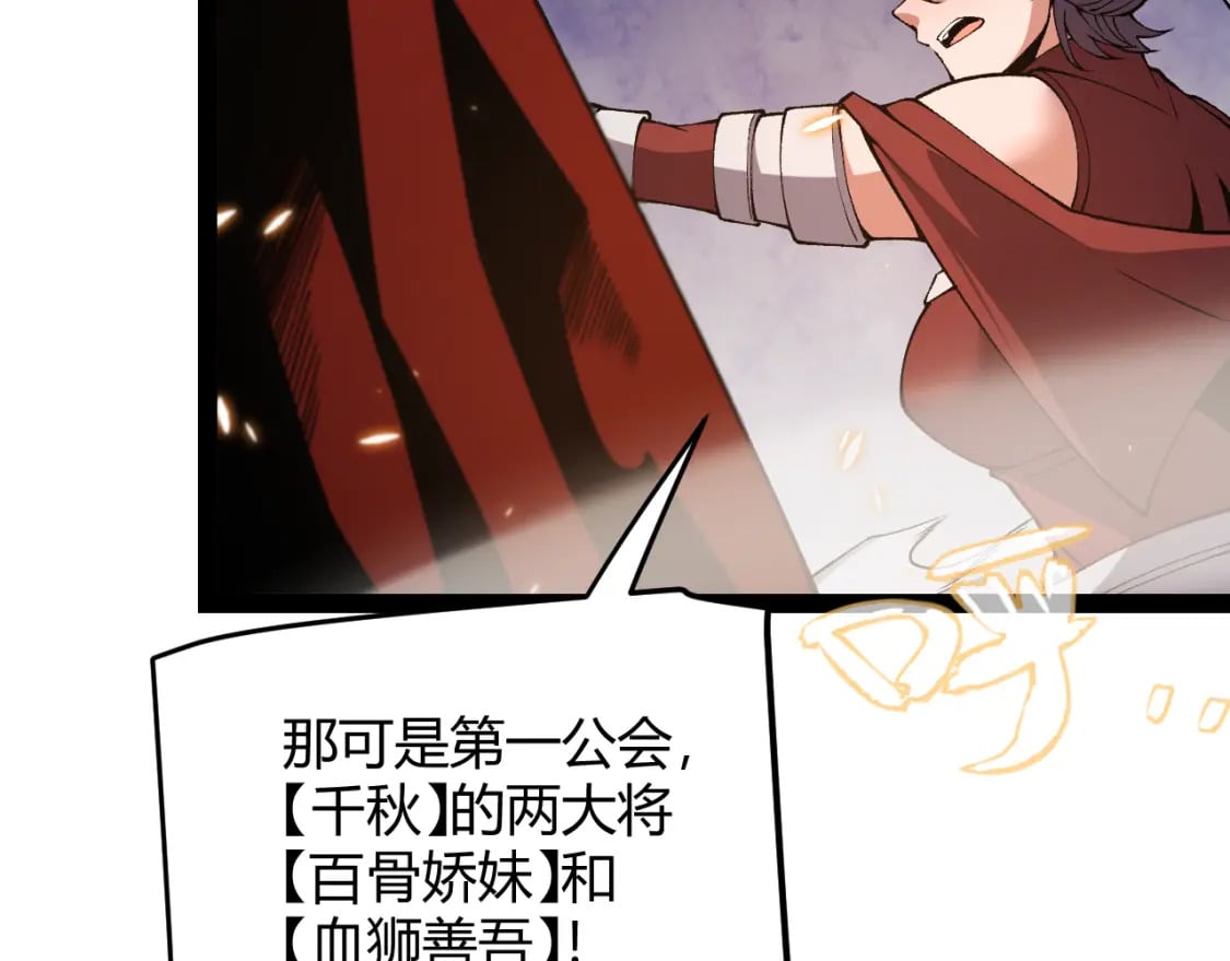 第173话 凌策的大危机24