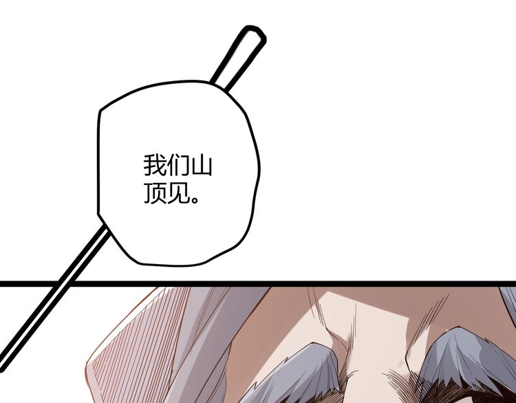 第三话 登顶177