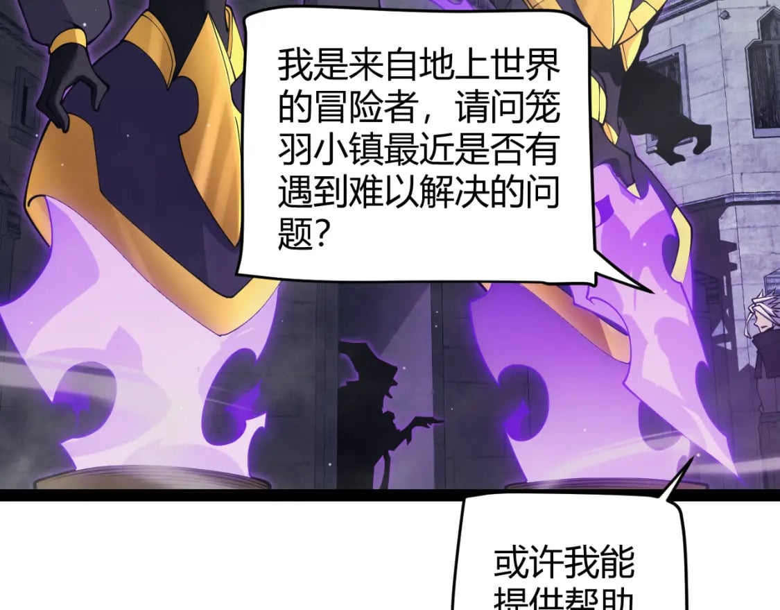 第160话 恐怖的龙鳞恶魔！87