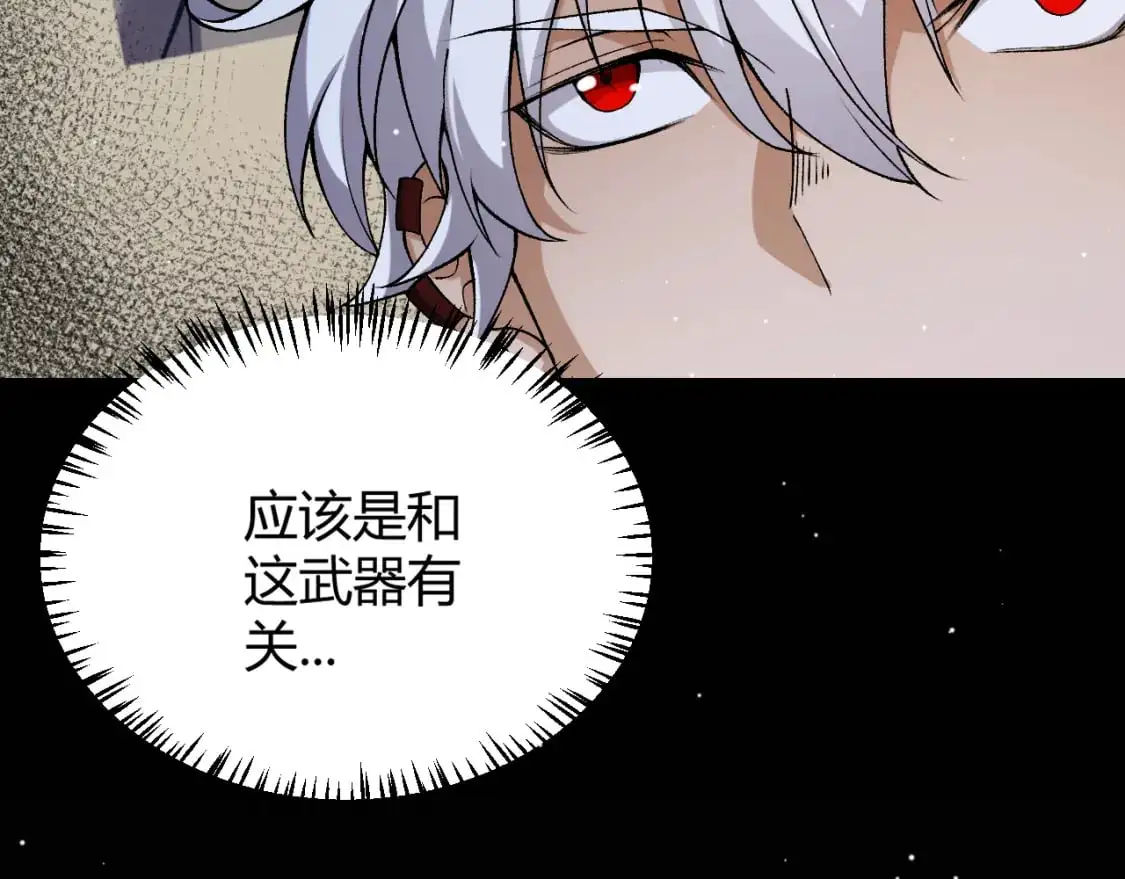 第227话 新的危机？！158