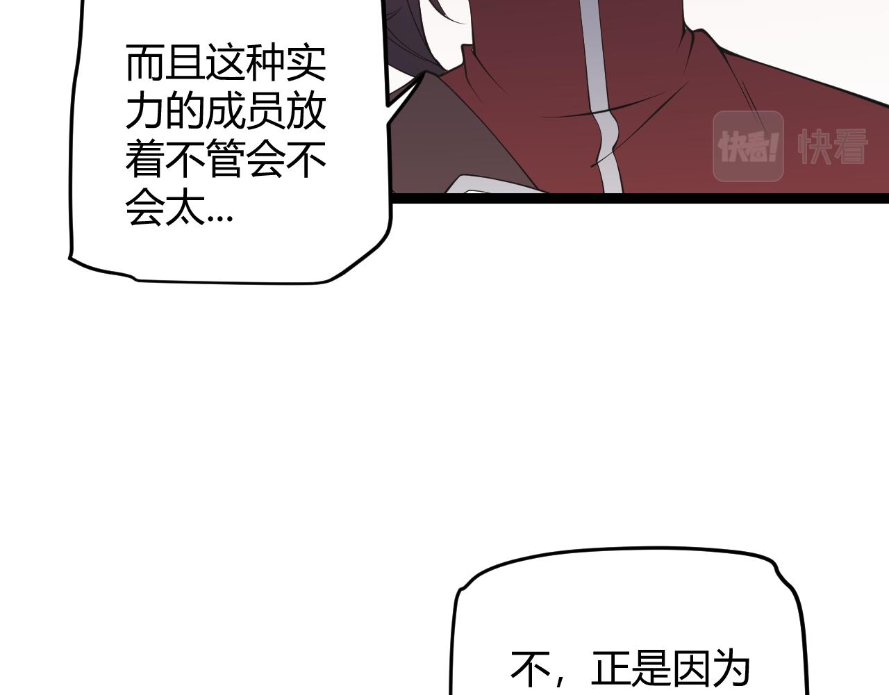 第63话 天梯榜前10！！55