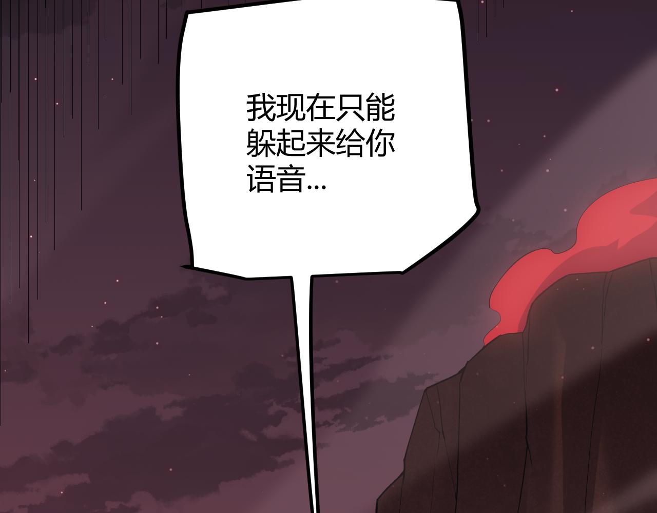第21话 恐怖的“保镖”！134