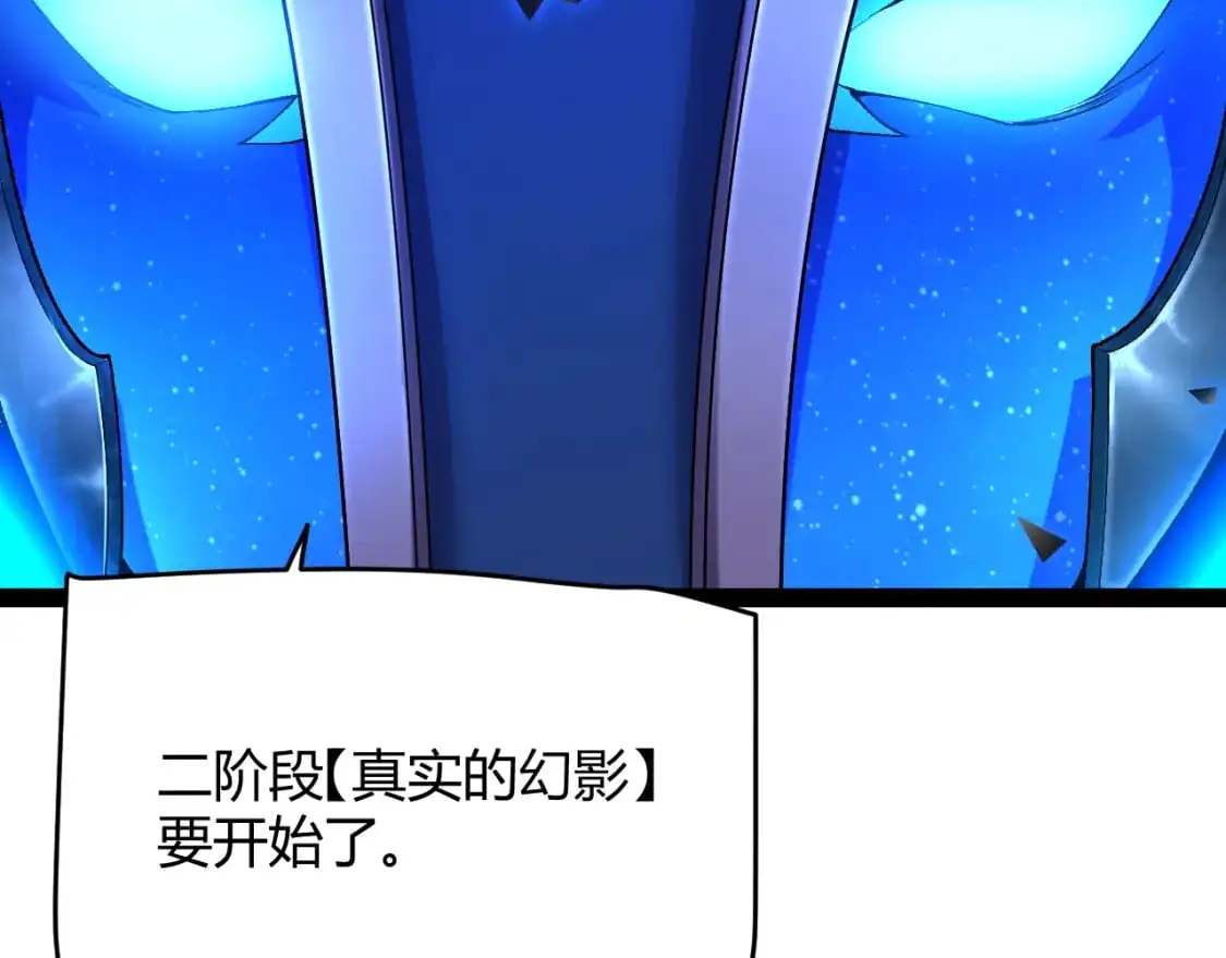 第236话 等级暴降的凌策！41