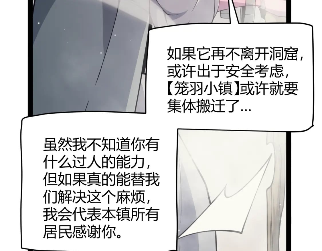 第160话 恐怖的龙鳞恶魔！136