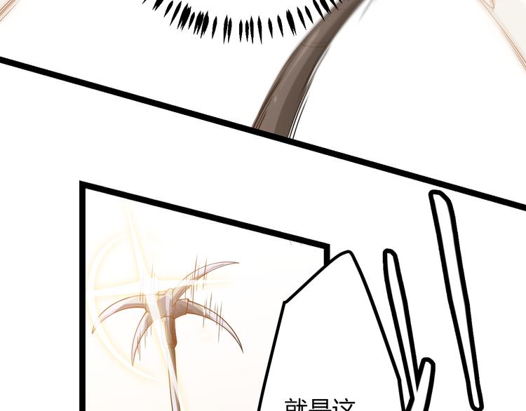 第四话 造极套装167