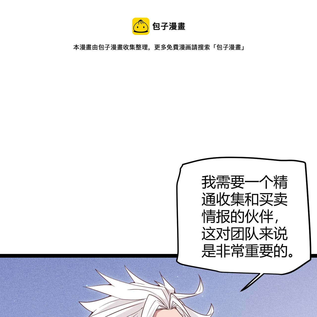 第81话 升级的计划110