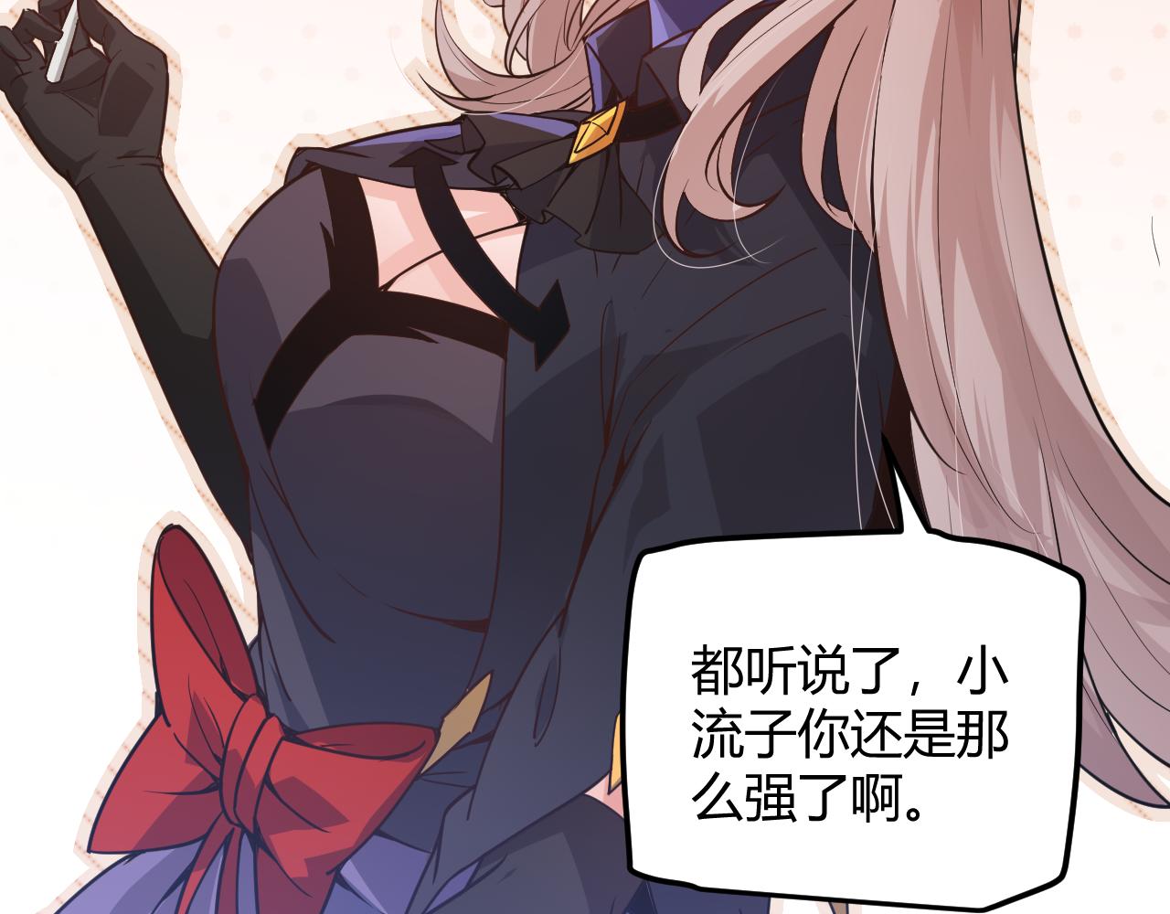 第39话 你想成为最强药剂师吗85