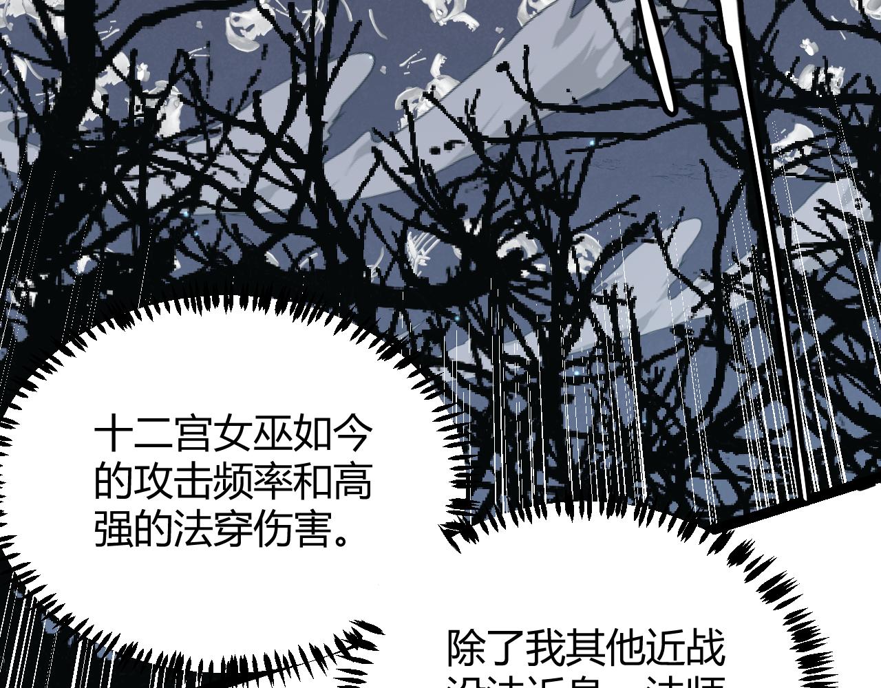第47话 孰强孰弱？137