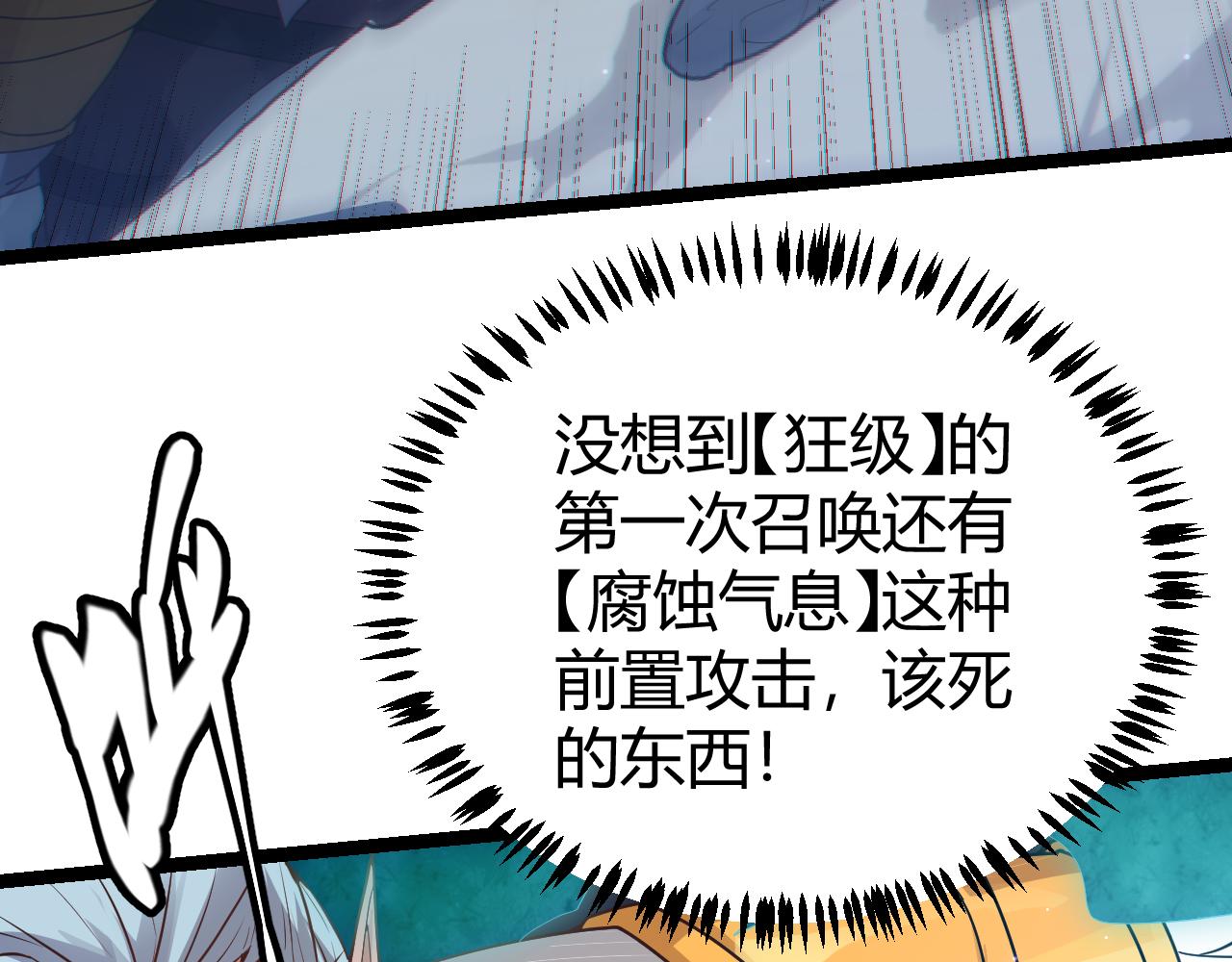 第49话 脱离仇恨！召唤中断？175