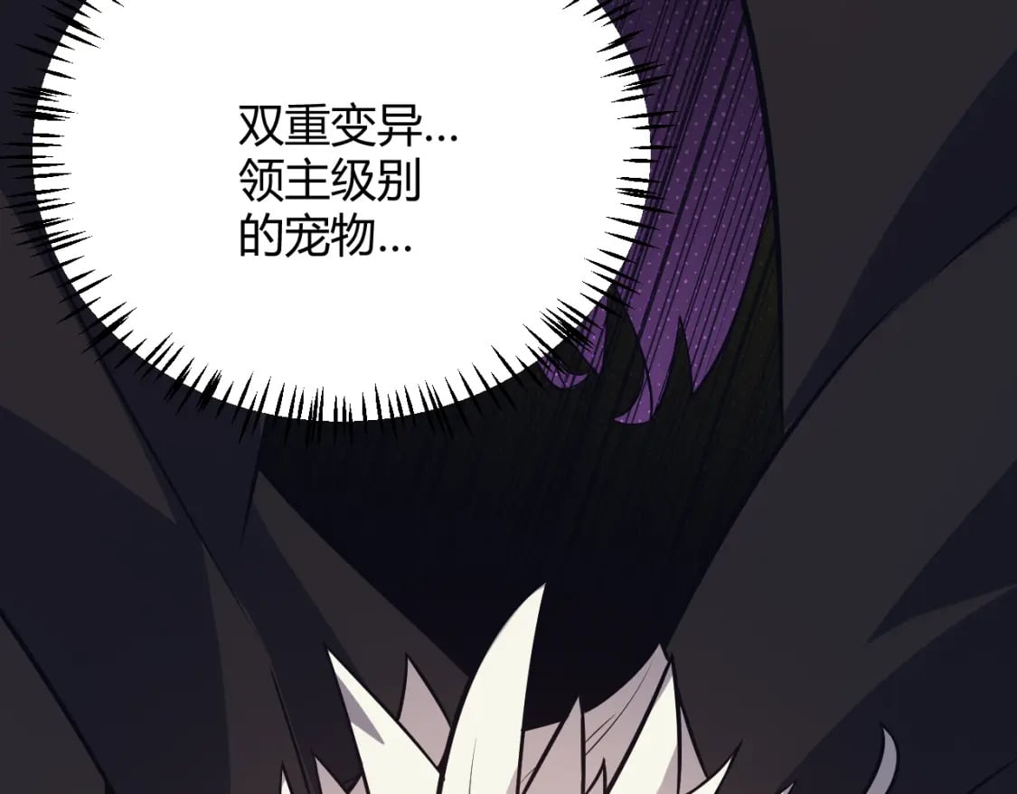 第164话 双重变异恶魔蛋？86