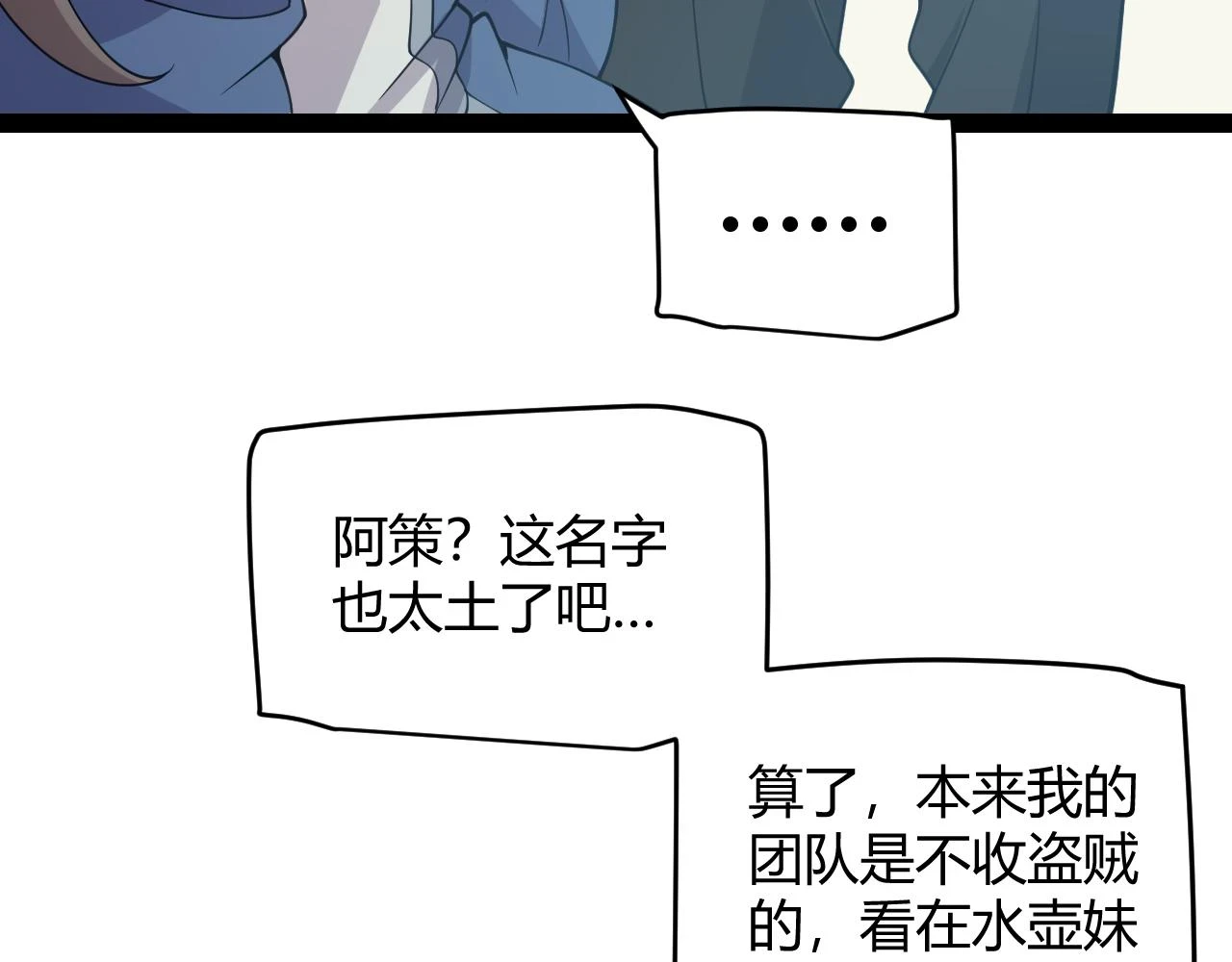 第156话 惩罚色狼97