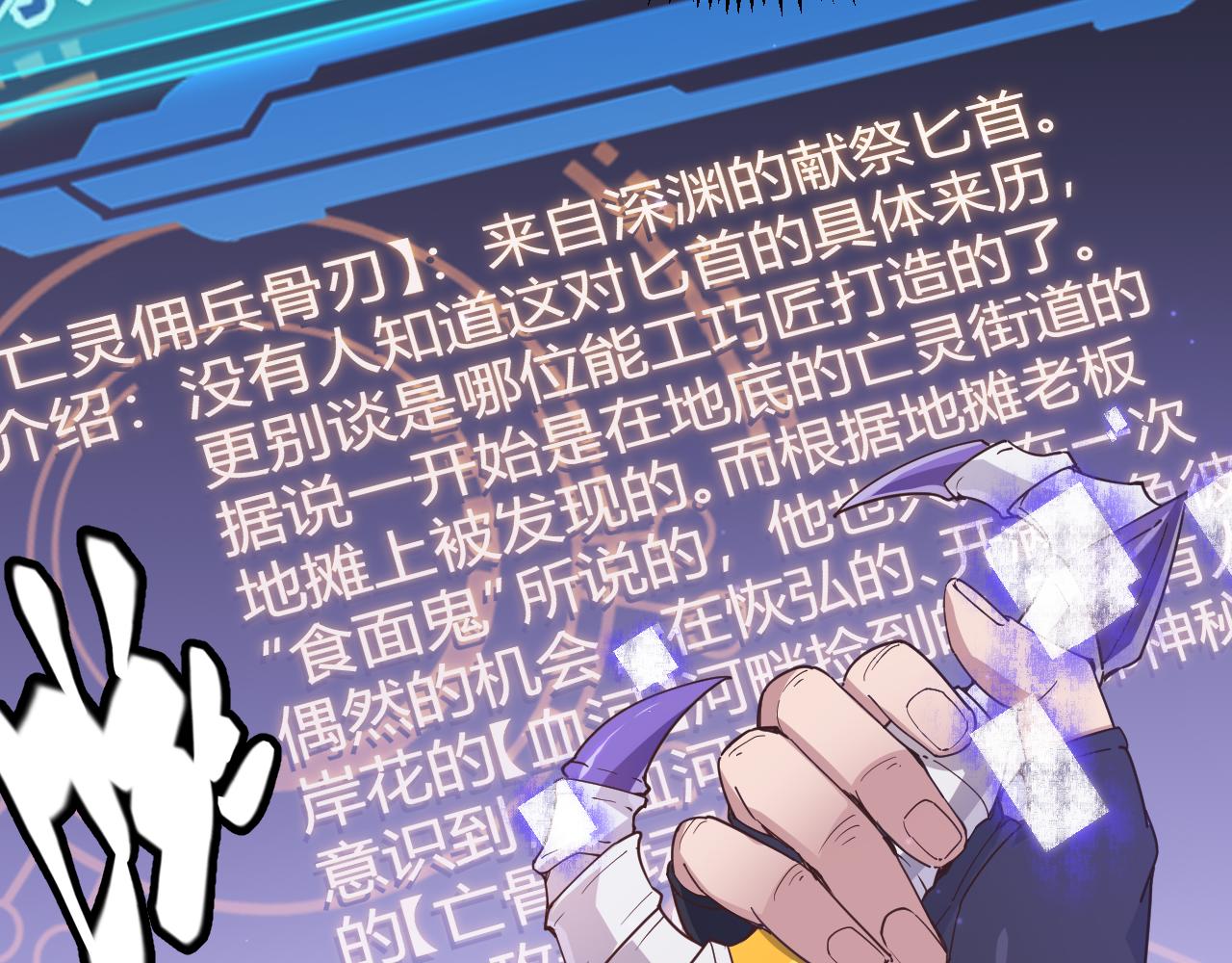 第83话 爆炸中的等级飙升！62