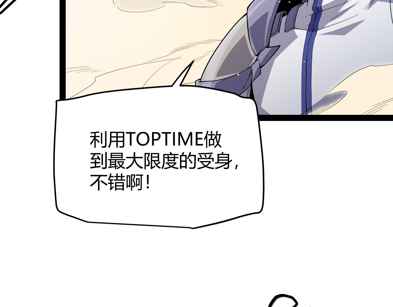 第136话 开天辟地！106