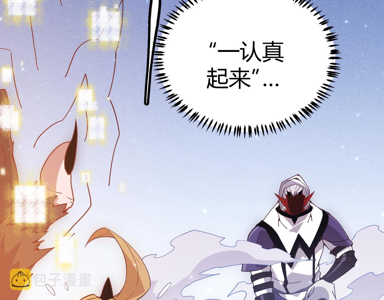 第81话 升级的计划29