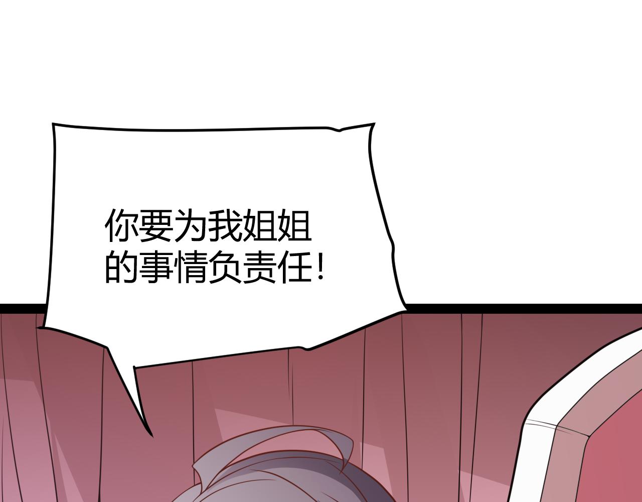 第130话 暴力入侵？！83
