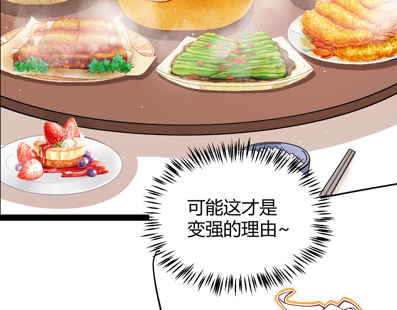 第133话 百层练级塔！54