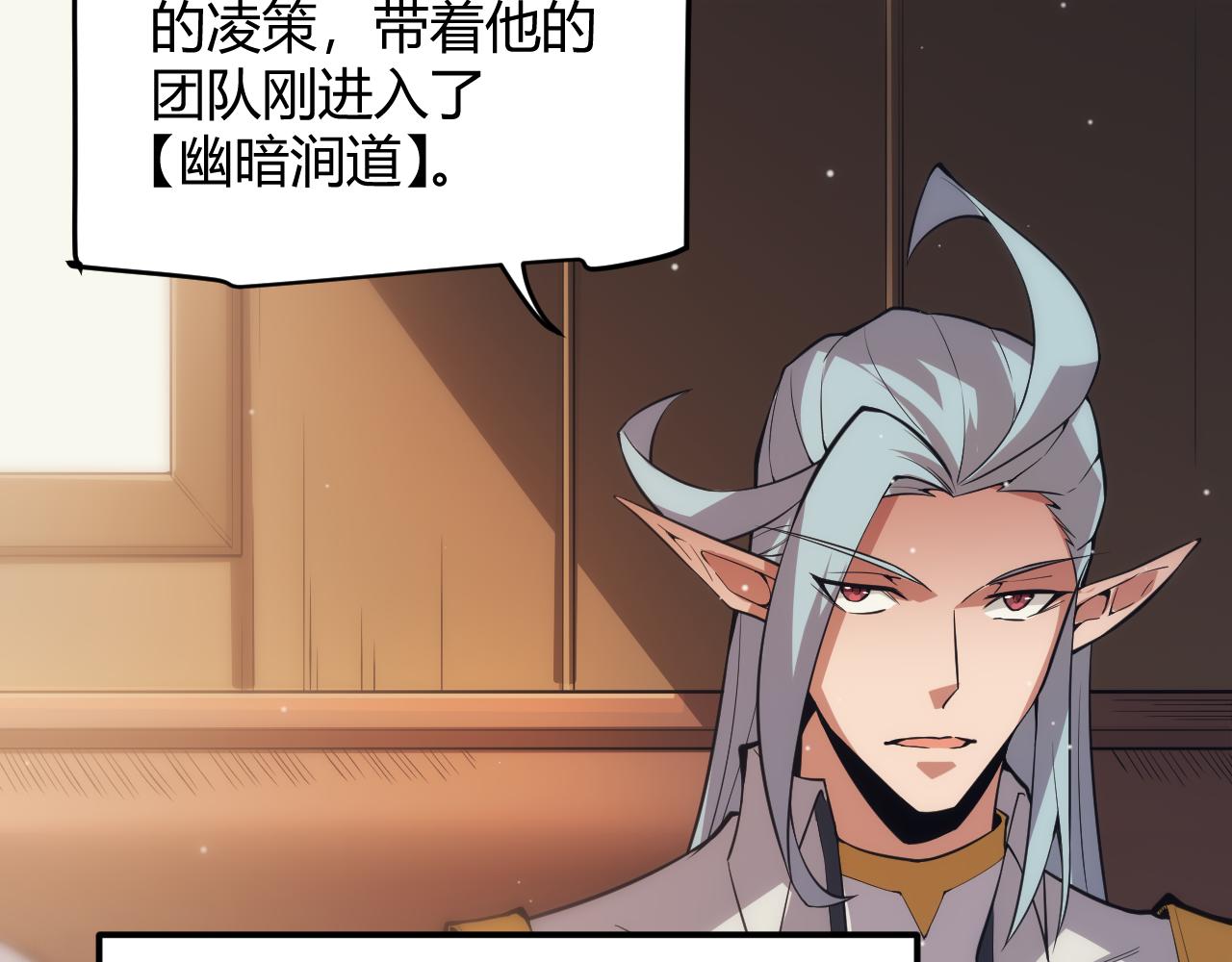 第143话 独挑人面蜈蚣59