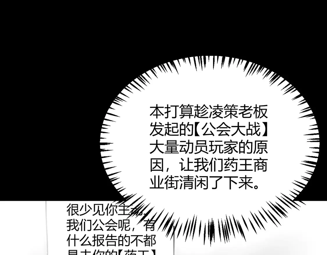 第267话 敌意106