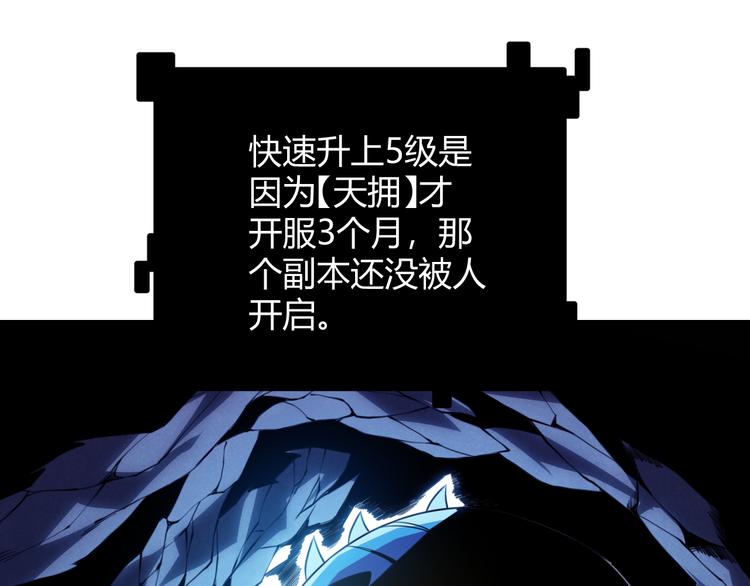 第七话 速通！蚁后洞穴！121