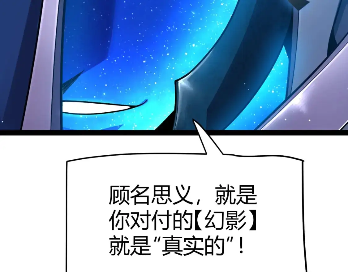 第236话 等级暴降的凌策！30