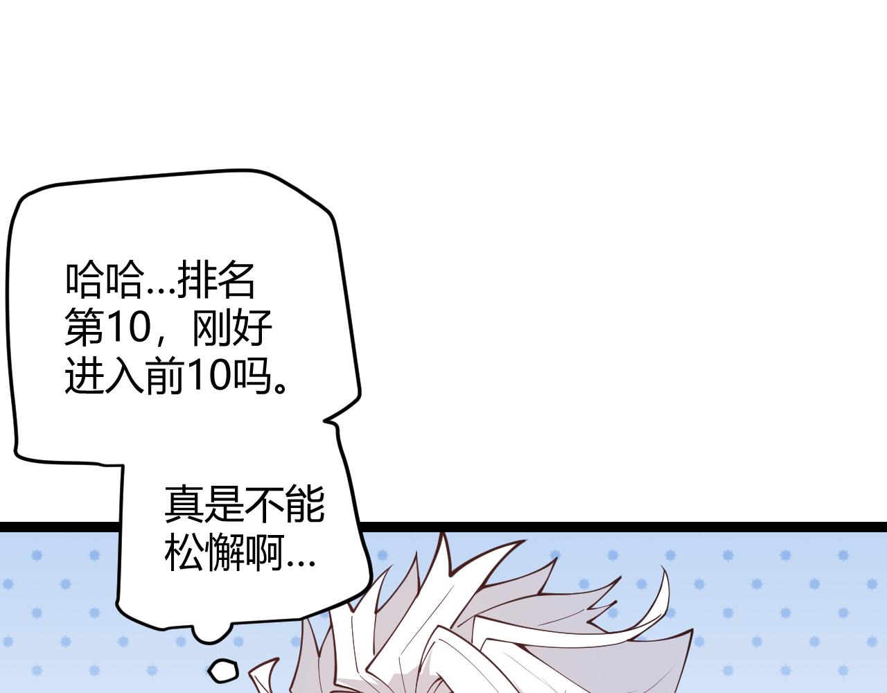 第84话 凌策的法贼之路34