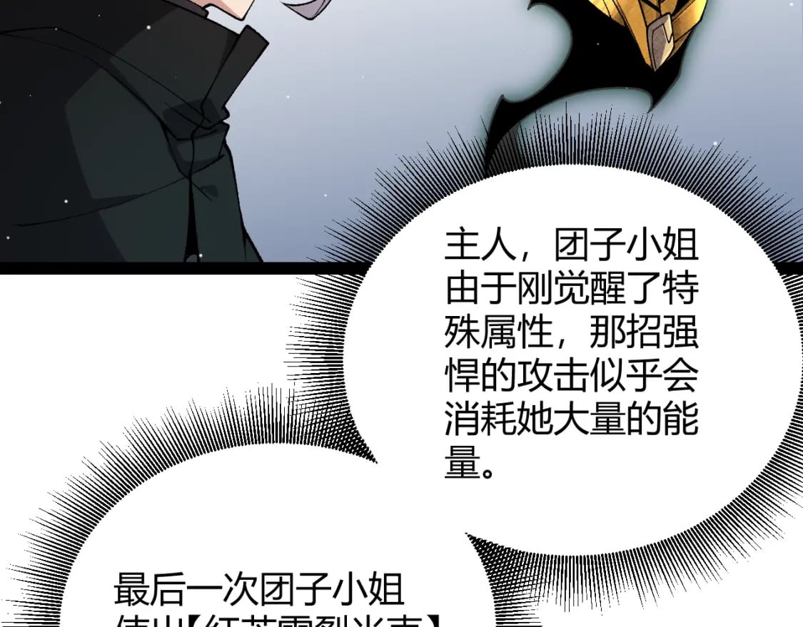 第185话 团子救父！160