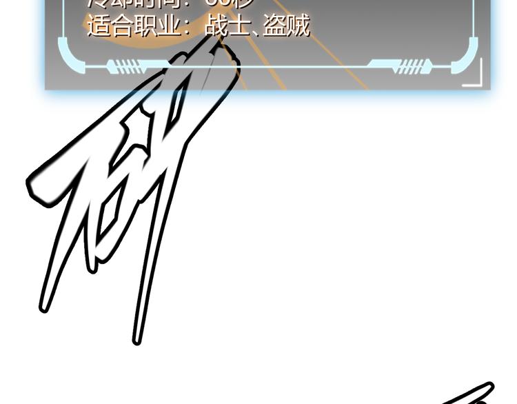 第十二话 奔流的独舞，狂级首杀108