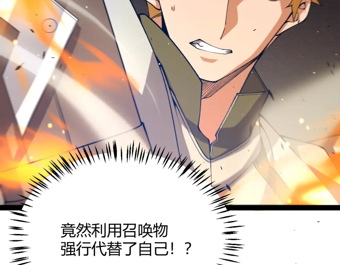 第214话 成也狂，败也狂84