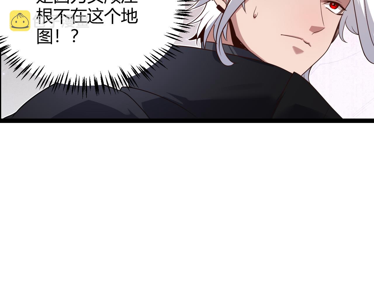 第112话 坐骑第一人！47
