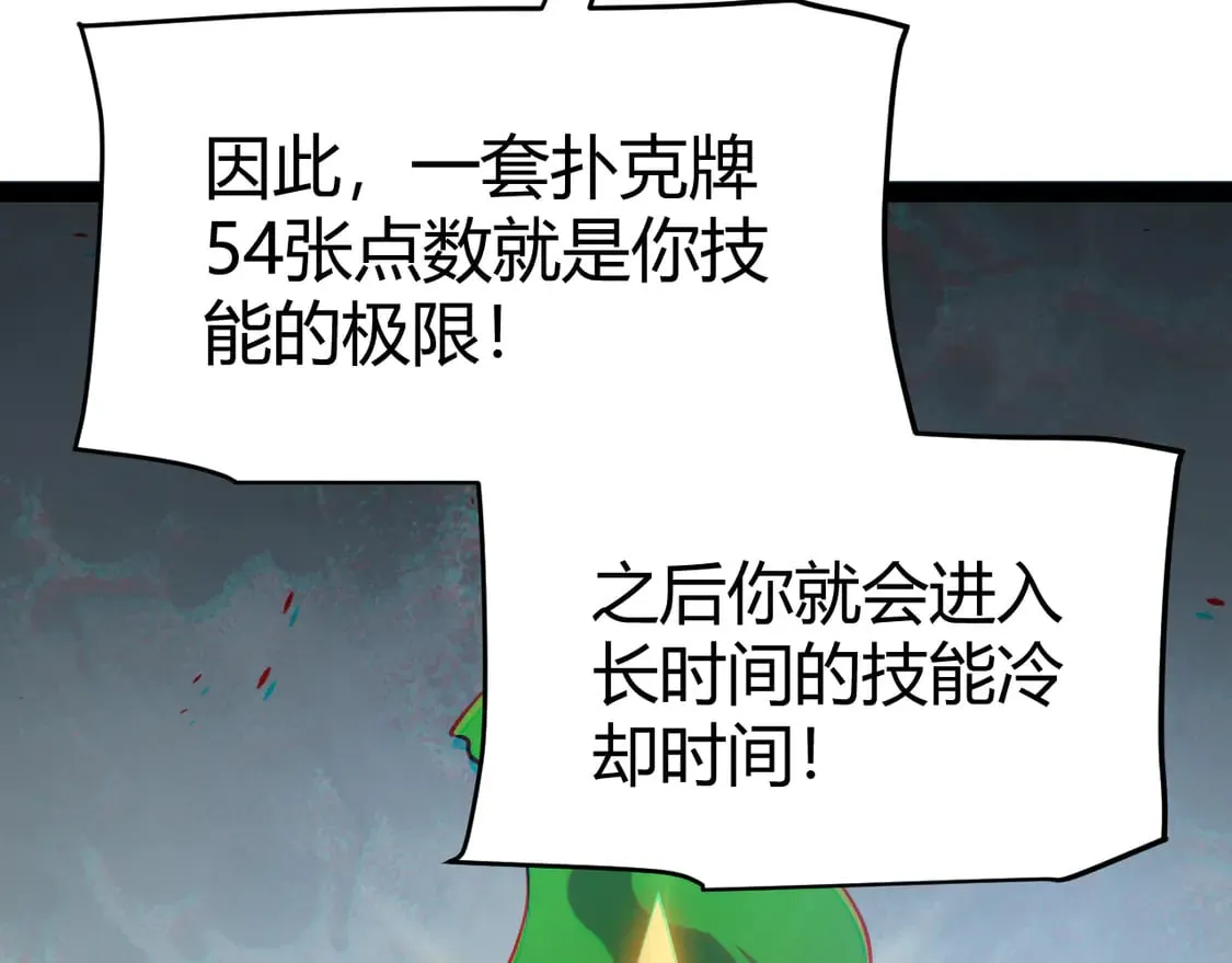 第256话 迎来最后的瞬击！？68