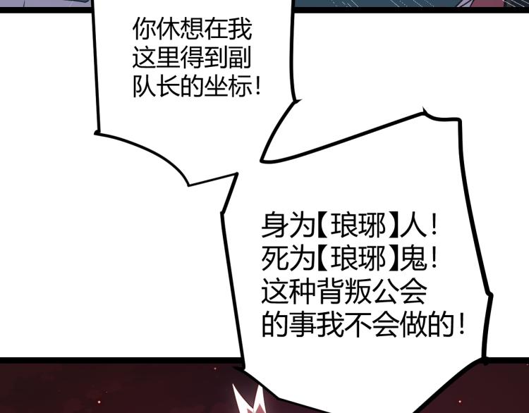 第23话 计谋！69
