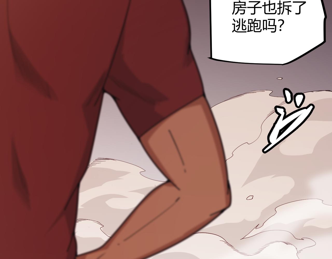 第76话 要债上门！151