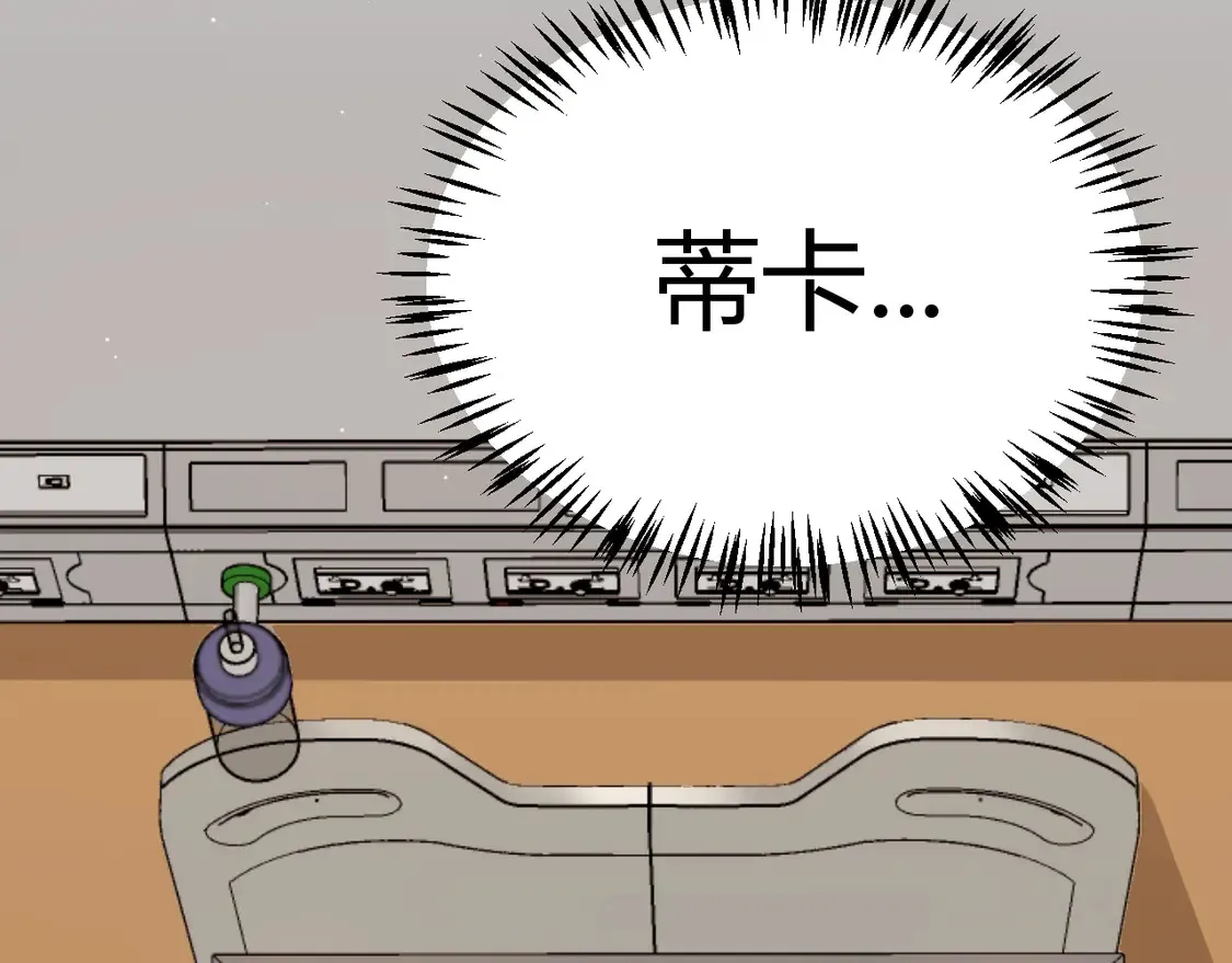 第265话 发生的危机？40