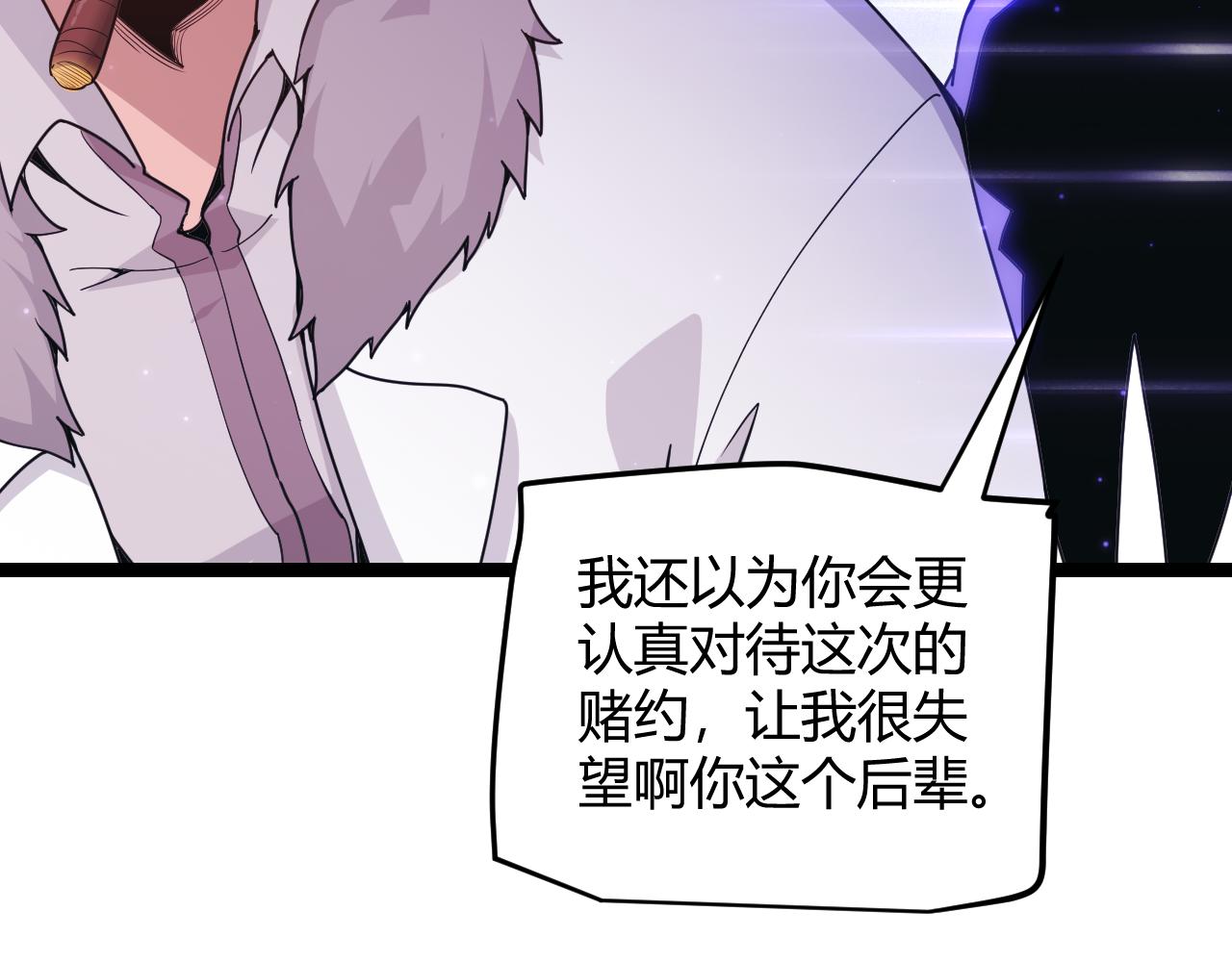 第78话 一招110