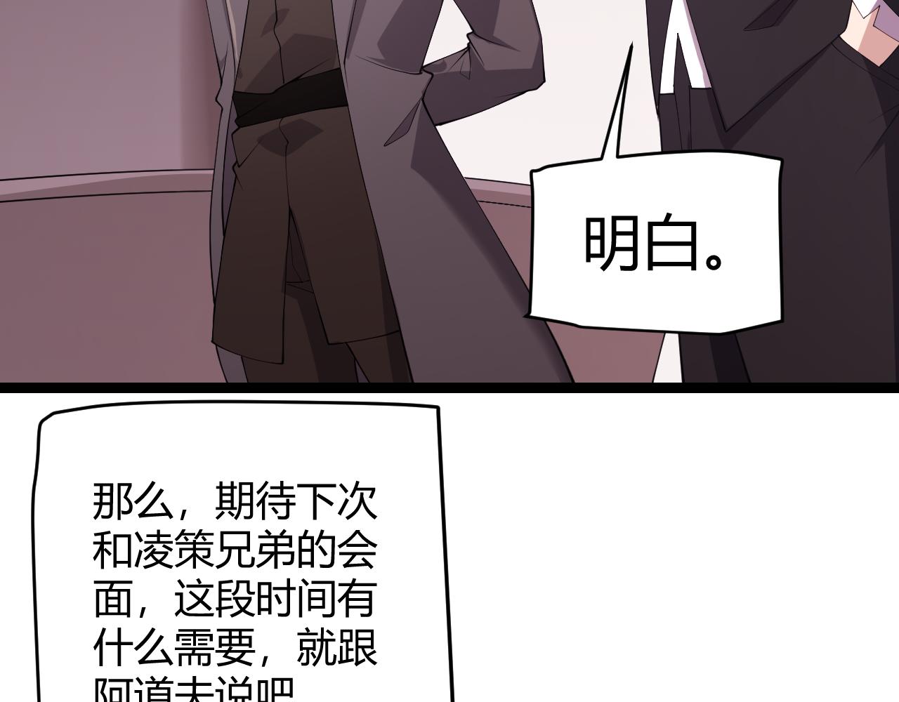 第101话 打造最强120