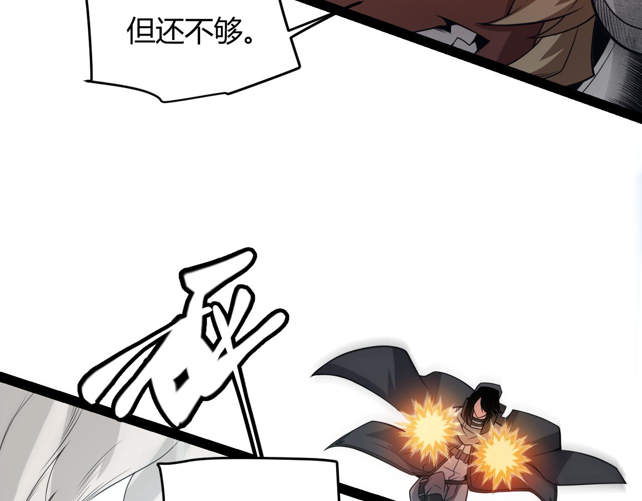 第149话 对方盟友出现！41