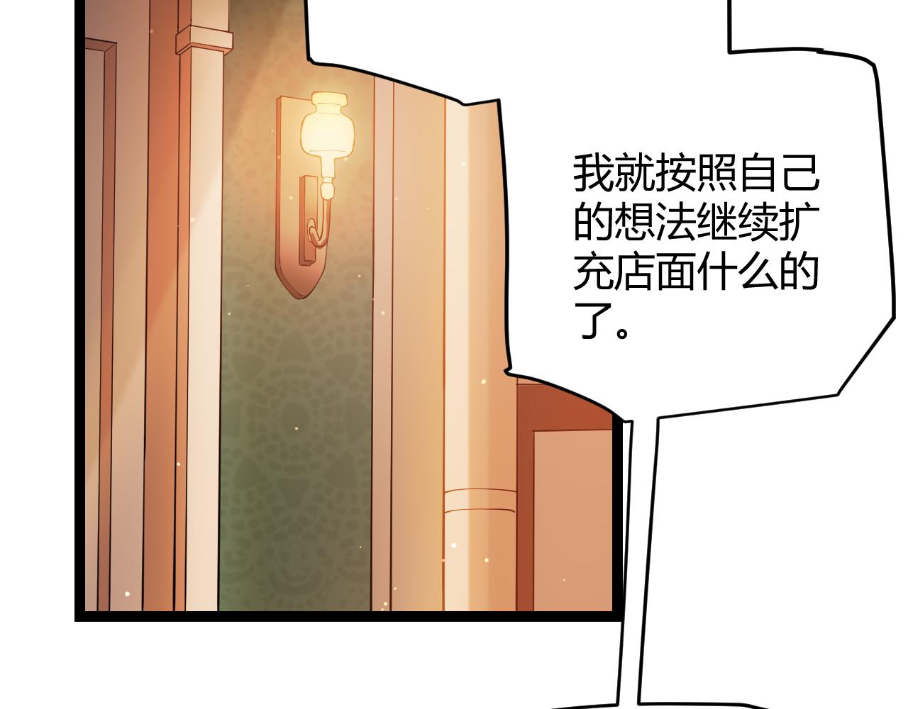 第104话 富可敌公会85