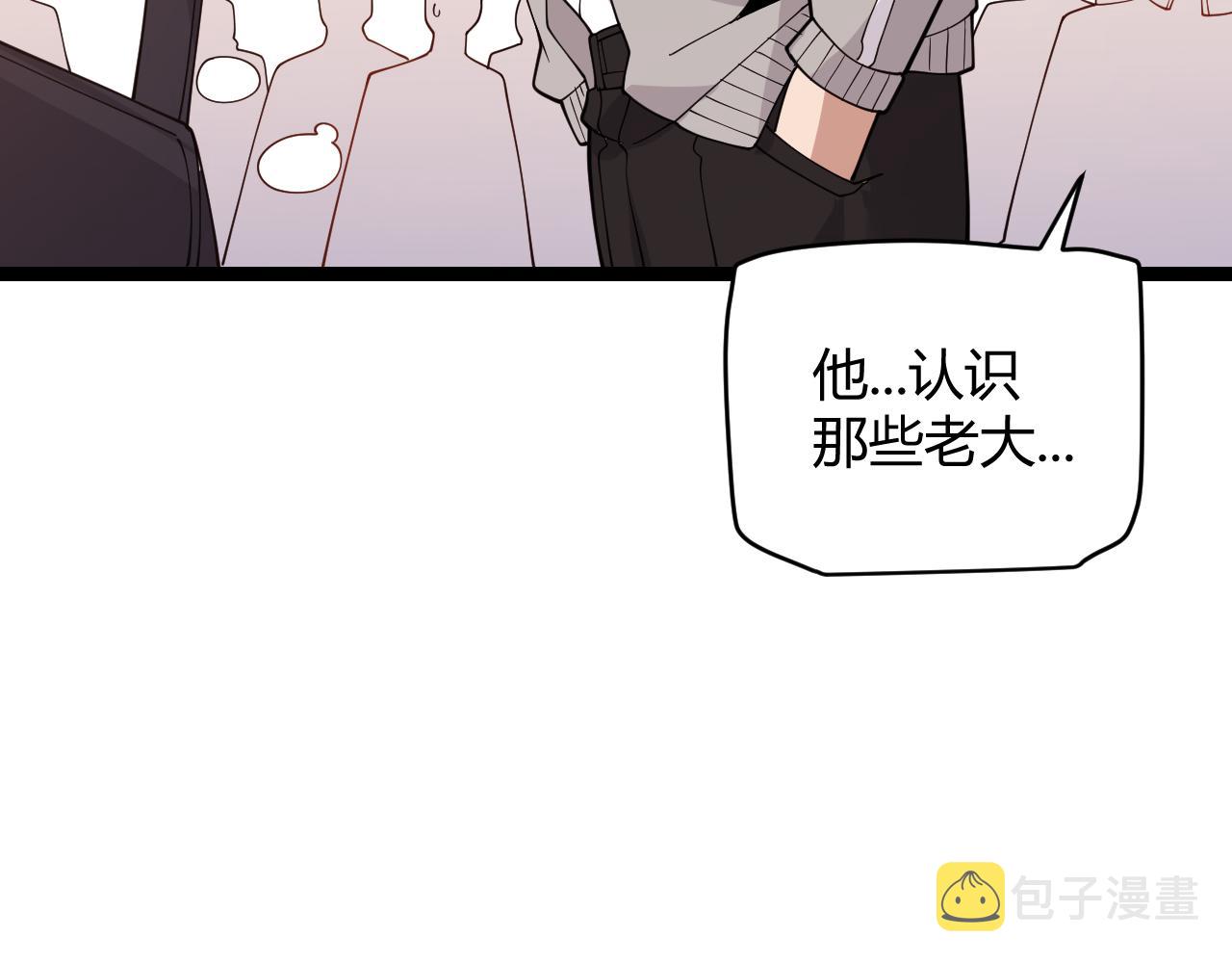 第113话 震惊校方134