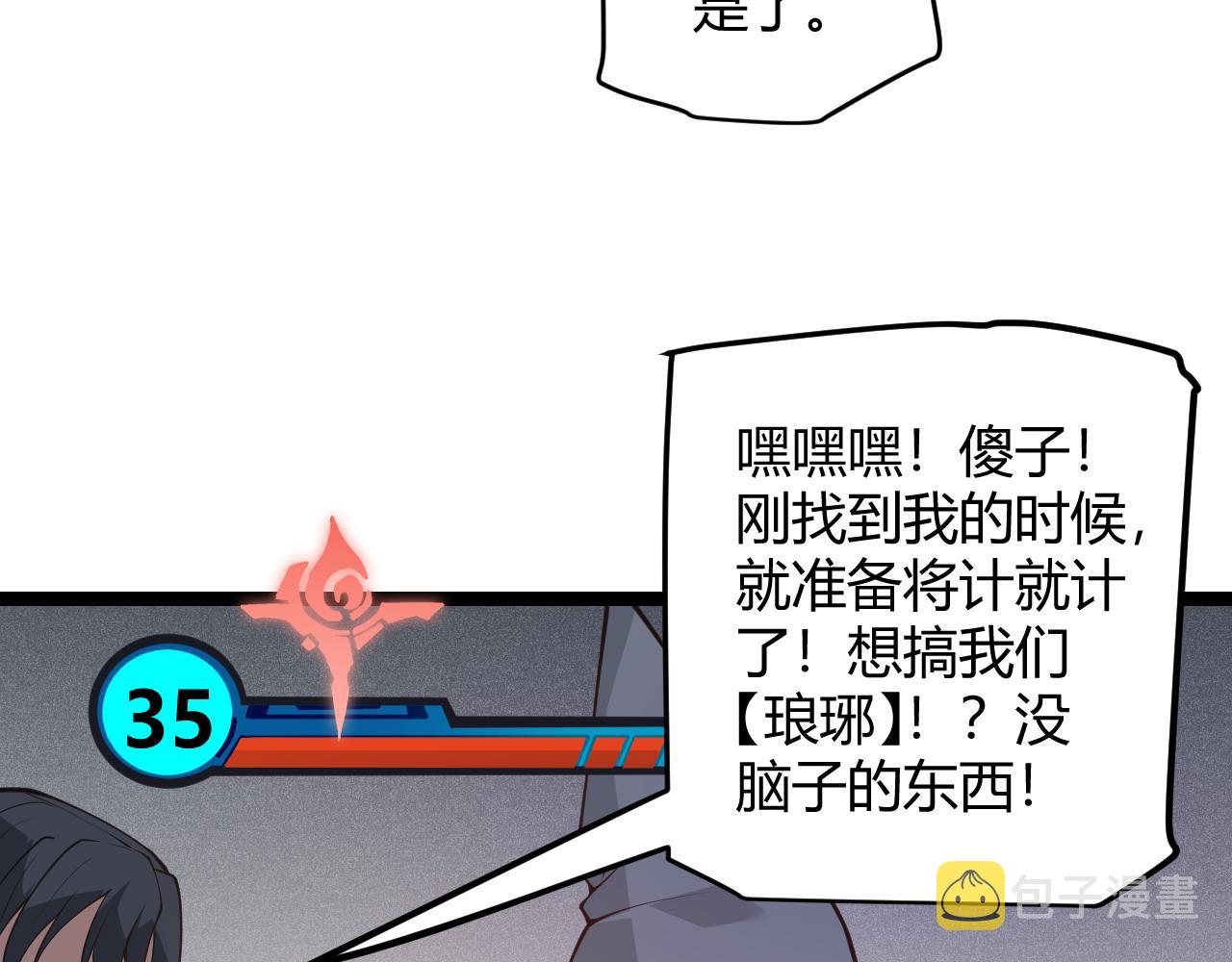 第88话 一个不留74