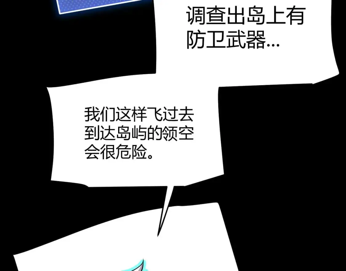 第225话 各显神通20