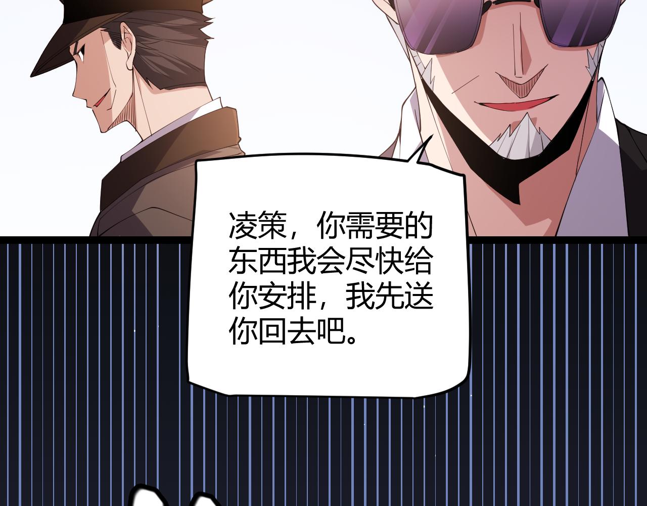 第101话 打造最强122