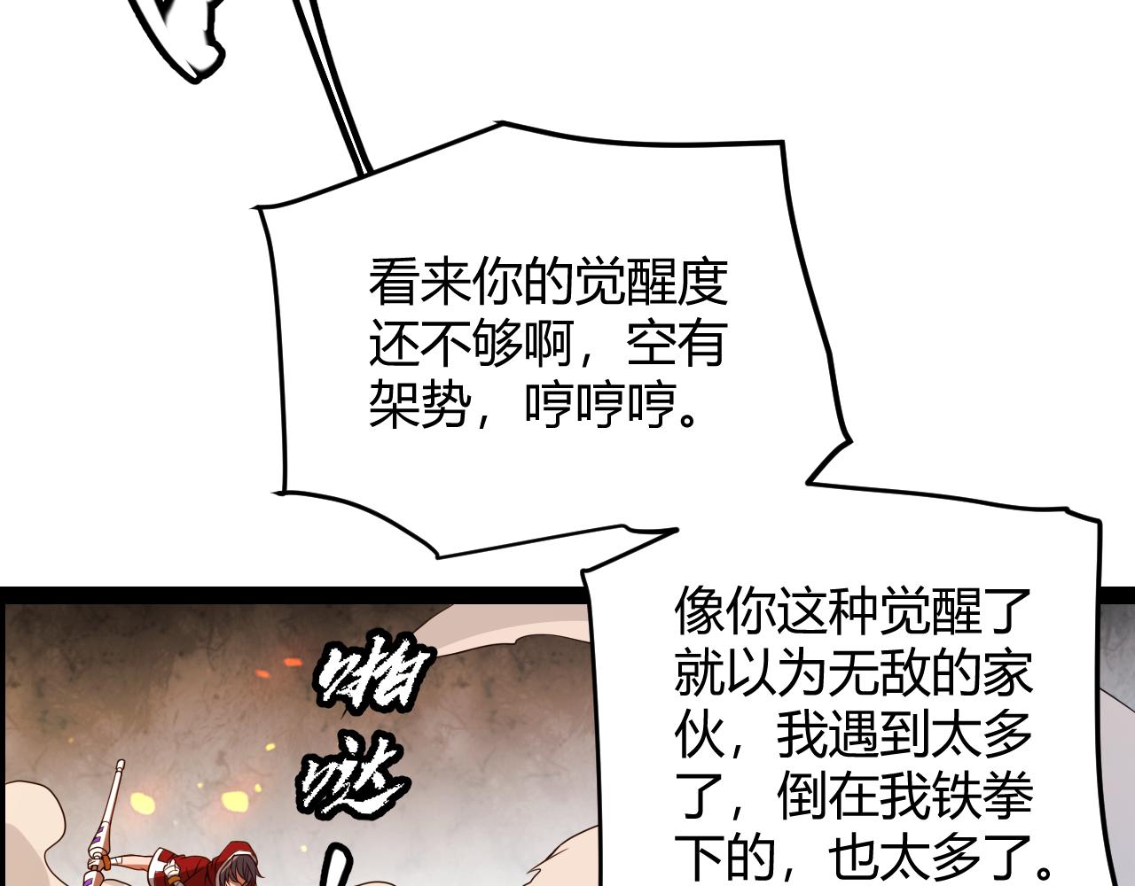第132话 铁拳监狱长142