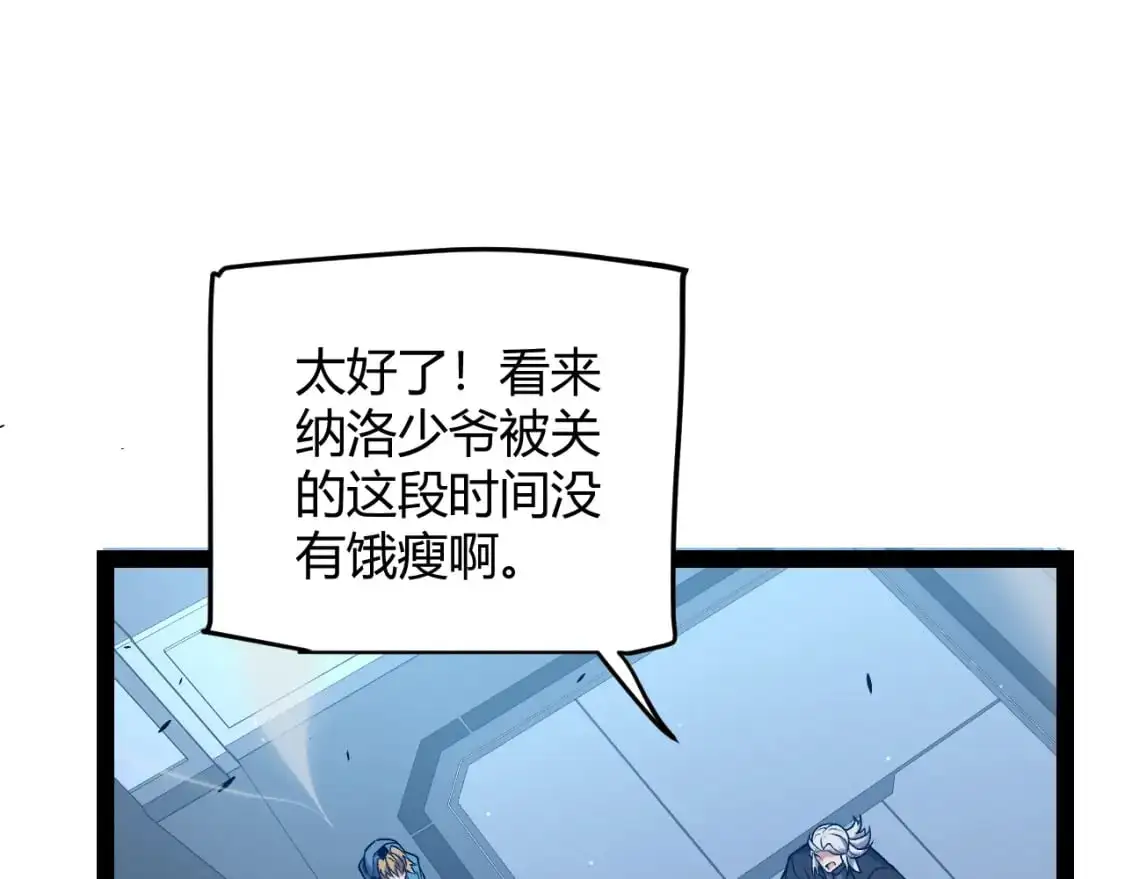 第229话 辉煌骑士立功！100