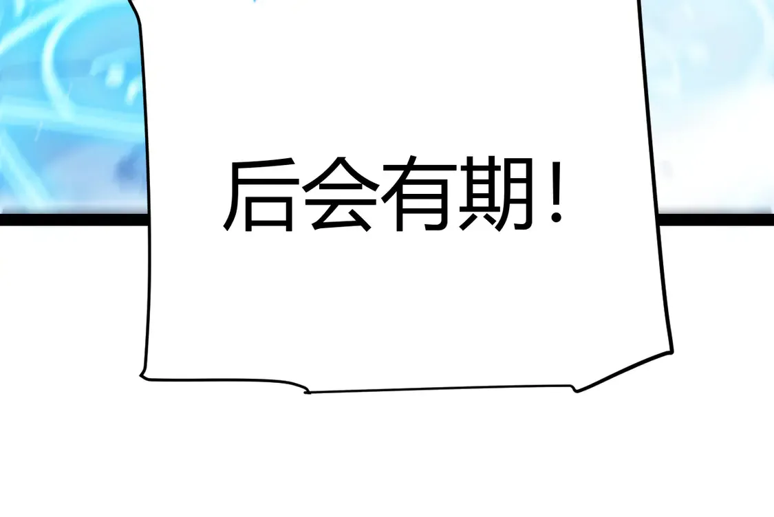 第260话 强制退游？！73