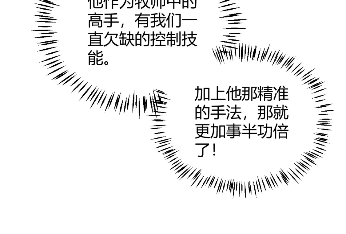 第166话 分组合作！125