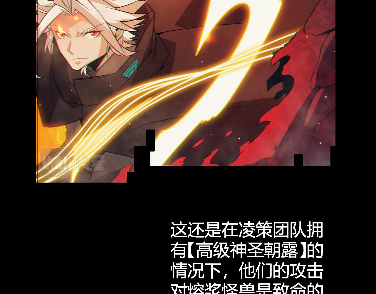第144话 凌策小队的配合118