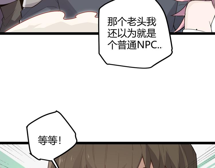 第五话 狂妄的一级39