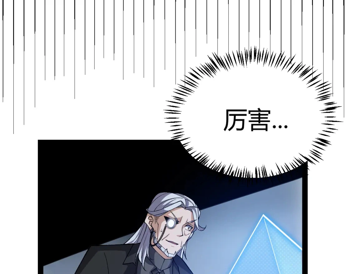 第228话 辉煌骑士立功！133